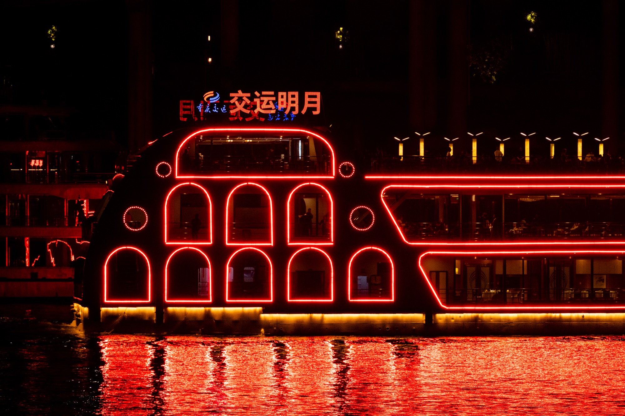 China — Chongqing
